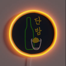 Charger l'image dans la galerie, Unique DanBam Itaewon Class themed RGB neon light decoration.