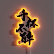 Charger l'image dans la galerie, Traditional Chinese idiom calligraphy artwork in vibrant RGB neon colors