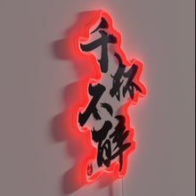Charger l'image dans la galerie, Vibrant calligraphy art of Heavyweight Drinker idiom in bold neon light.