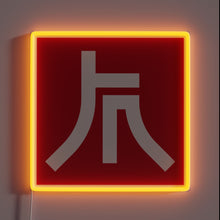 Charger l'image dans la galerie, Brilliant Ryujin Symbol LED Sign in Vibrant RGB Neon Colors