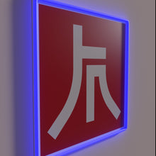 Charger l'image dans la galerie, Ryujin Japanese Dragon Spirit Illuminated Neon Sign with Vibrant Rainbow Colors